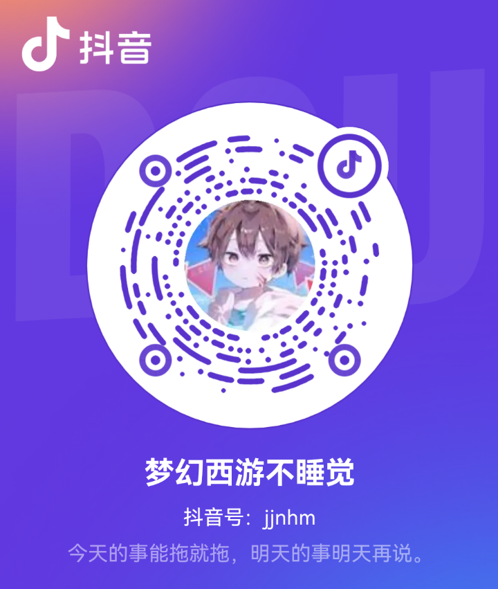 抖音二维码